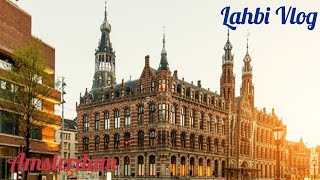 امستردام عاصمة هولندا تاريخ و تراث عريق Amsterdam  Netherlands with a long history and heritage