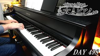 初心者】30歳から始めるピアノ - 基礎練習の風景【498日目】 - YouTube