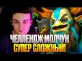 RAZE1X6 ПРОВАЛИЛ ЧЕЛЛЕНДЖ МОЛЧУНА? | DOTA 1X6 NATURE`S PROPHET E