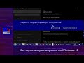 Как сделать экран широким на Windows 10