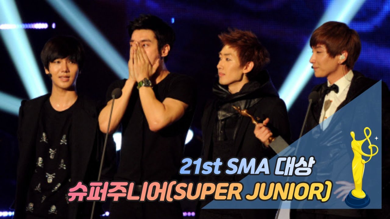 [제21회 서울가요대상 SMA] 대상 소감 슈퍼주니어(SUPER JUNIOR)