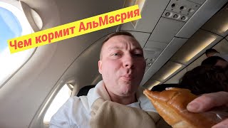 картинка: Перелет Москва Шарм Эль Шейх AlMasria Universal Airlines