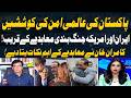 Iran & US Close to Ceasefire Agreement — Kamran Khan Reveals Key Points