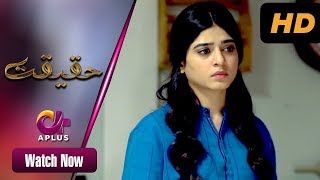 Badla - Haqeeqat | Aplus| Komal Aziz Khan, Jahanzeb Khan, Mehmood Aslam | Pakistani Drama | CK1