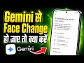 Gemini Me Face Change Ho Jaye To Kya Kare | Gemini Me Face Match Nahi Ho Raha Hai