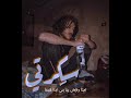 راب ويجز سكرتي راب ويجز سكرتي
