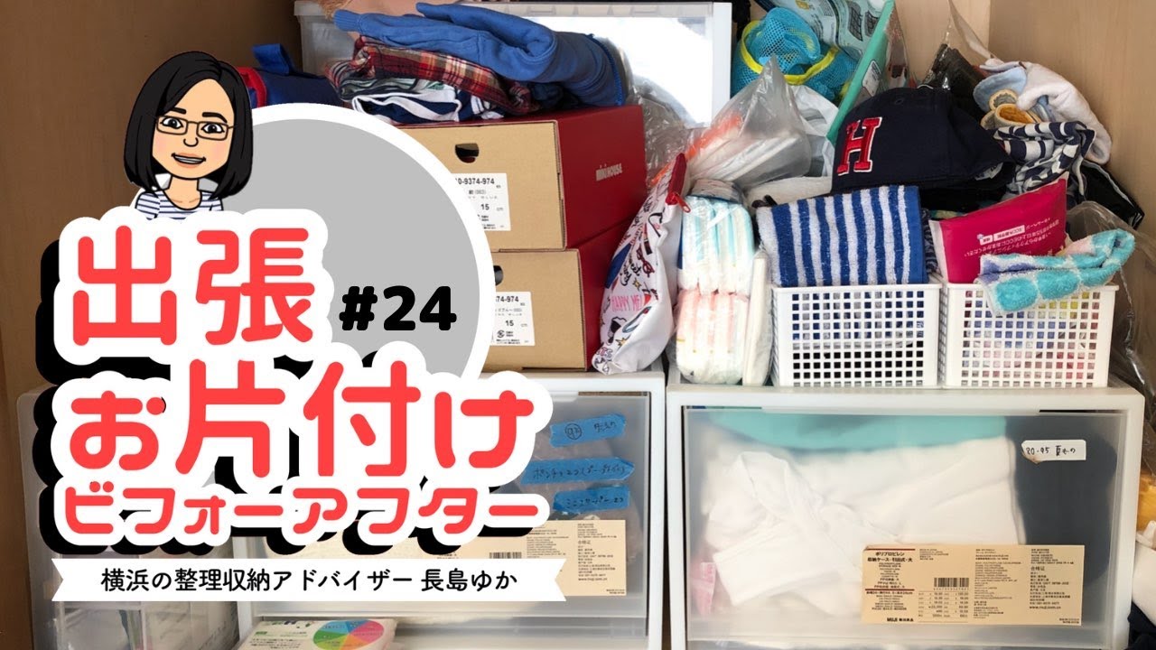 Cleaning on the go #24] Organizing children's clothes and baby