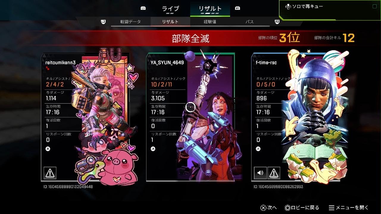 Apex Legends_20260104150649