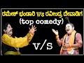 Yakshagana - ರಮೇಶ್ ಭಂಡಾರಿ V/s ರವೀಂದ್ರ ದೇವಾಡಿಗ - ಅಹಂ ಬ್ರಹ್ಮಾಸ್ಮಿ - High voltage -Straight to Straight