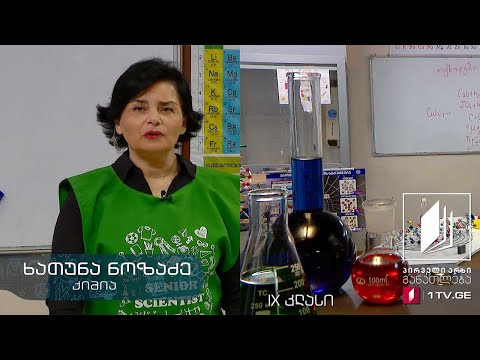 ქიმია, IX კლასი - ოქსიდები და მათი კლასიფიკაცია #ტელესკოლა