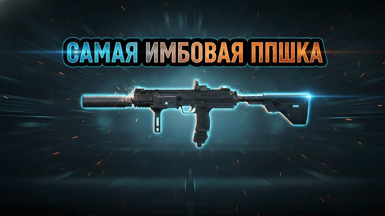 MP7 - ОРУЖИЕ КОТОРОЕ НЕ ПРОЩАЕТ / DELTA FORCE
