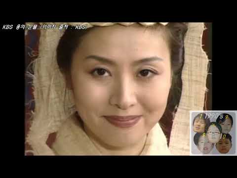 [90년대 드라마] KBS 용의 눈물