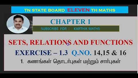 EXERCISE 1.3   Q.NO. 14, 15  AND 16 | 11TH MATHS TN | CHAPTER 1| SETS RELATIONS AND FUNCTIONS |TM/EM