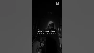 محمود الليثي اللي باعني براحته 