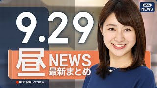 ANNnewsCHの配信のサムネイル画像