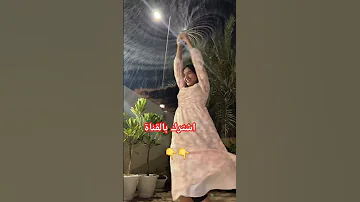 شفا سوت ترند نافورة المياة 