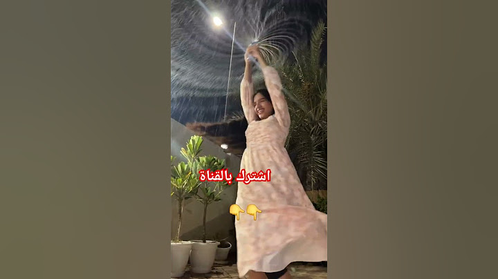 شفا سوت ترند نافورة المياة 😍