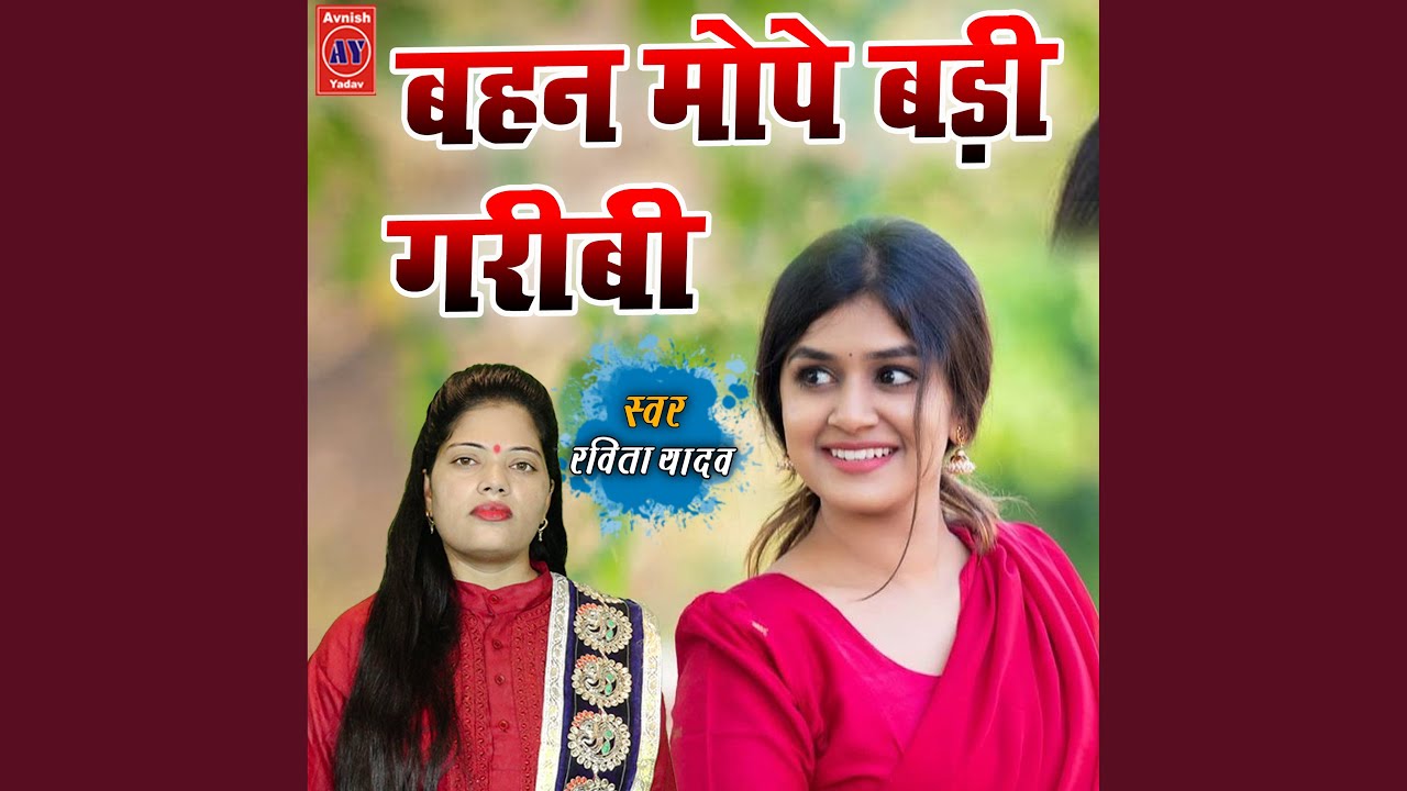 Bahan Mope Badi Garibi (Hindi) YouTube