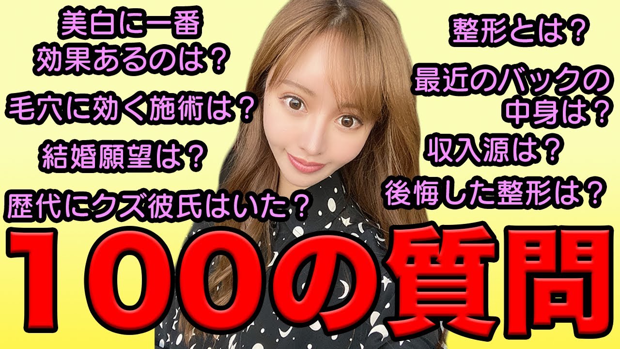 100の質問コーナーやってみた Youtube