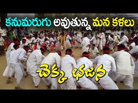 telugu-chekka-bhajana-video-songs-||-telugu-masti