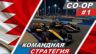 :  ! - F1 23 Co-Op Career #1 - Bahrain Grand Prix