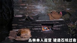 丛林露营,用石头建造一个土炕,上面睡觉下面烤肉,太完美了