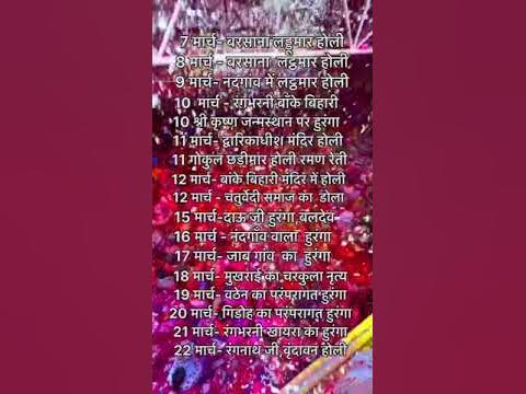 khoob machave sor dekho natwar nand kishore holi song