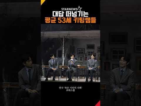 평균 53세 키팅들의 대답 떠넘기기🤣 #죽은시인의사회 #키팅