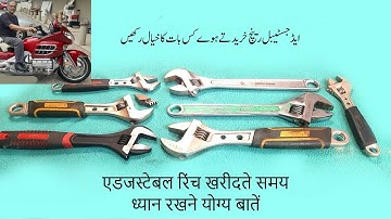 What should I know about Adjustable wrench  एडजस्टेबल रिंच कैसे खरीदें ایڈجسٹیبل رنچ کیسے خریدیں