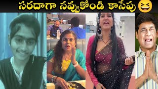 Insta Funny Videos Trolls | Telugu Funny Trolls Comedy Videos | Saradha Trolls Insta Rotha Batch