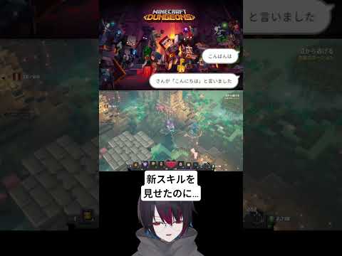 このスキル何が強いねん　#ゲーム配信 #マイダン  #マインクラフトダンジョンズ  #minecraftdungeons