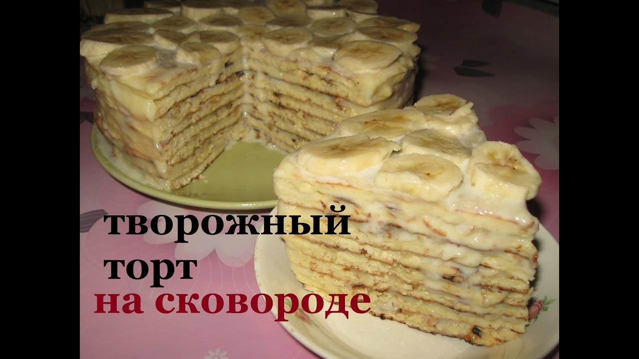 Простой Торт На Сковороде Фото