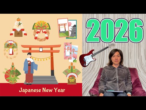 New Year S Resolution 2026 Future Aspirations Japanese Guitarist Composer London UK 