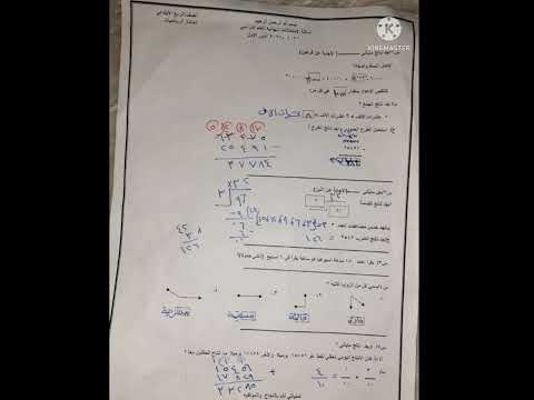 نموذج اسئله رياضيات للصف الرابع الابتدائي لنهايه السنه للعام 2022