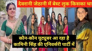 The Truth About K Singhs 10Th Anniversary Partynikki Is Spoiling K Singhs Party.