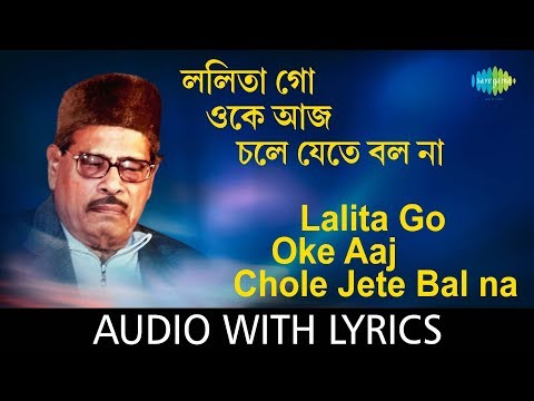 Lalita Go Oke Aaj Chole Jete Bal Na with lyrics | Manna Dey | Chayanika | HD Song