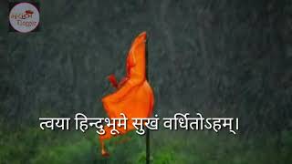 Namaste Sda Vatsle Matrbhume