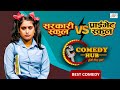   vs    sita neupane  comedy performance  comedy hub  nepali comedy show