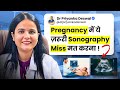 Pregnancy में कब और कौनसी sonography करानी चाहिए ? Important Sonography in Pregnancy | Dr.Priyanka