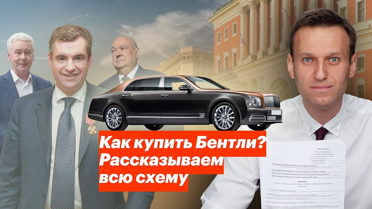 Как купить Бентли? Рассказываем всю схему