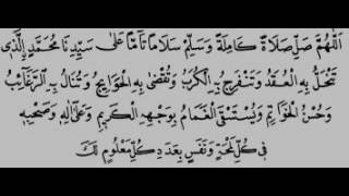 الصلاة التفريجية النارية مكررة 66 مرة