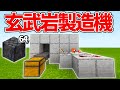 マイクラ玄武岩 Mp3 マイクラ玄武岩 Mp3
