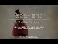 동요 피아노 모음 3 By LaLLa