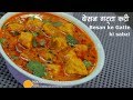 Besan gatte ki sabzi       besan gatta curry recipe