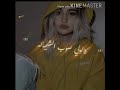 حالات واتس اب دربك وين ياأسمر كالولي صوب الشيمالي
