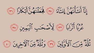سورة الواقعة بصوت القارئ محمد ايوب ـ بدون اعلانات