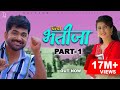 CHACHA BHATIJA चाचा भतीजा Part-1 I Uttar kumar I Deepa Varma I Vikas Balian I Uttar kumar New Movie