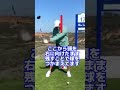 世界NO1スコッティ・シェフラーはこうやって球をつかまえる