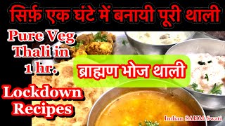 ब्राह्मण भोज थाली UP Style Veg Thali in 1 Hr/ Pure Vege Thali in Lockdown  Stay home & cook #withme