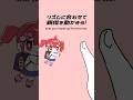 リズムに合わせて指を動かそう！ #アカンくない！ #重音テト #shorts #ボーカロイド #vocaloid